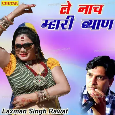 Le Nach Mhari Byaan - Chetak Studio