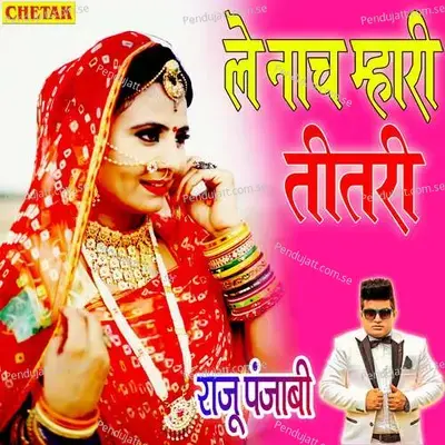 Le Nach Mhari Titari - Raju Punjabi album cover 