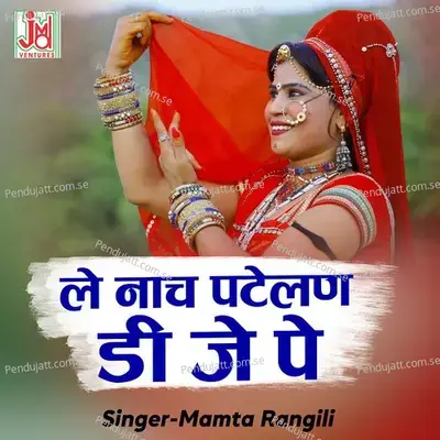 Le Nach Patelan Dj Pe - Mamta Rangili album cover 