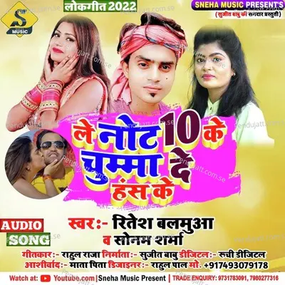 Le Note 10 Ke Chumma De Hash Ke - Ritesh Balamua album cover 