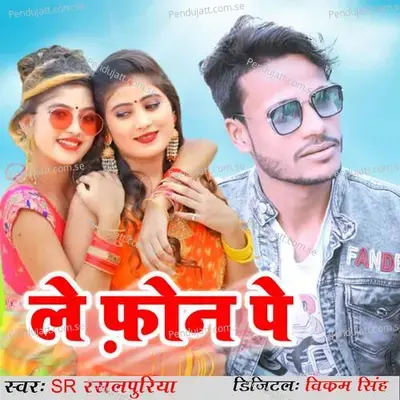 Le Phone Pe - Dj Omprakash