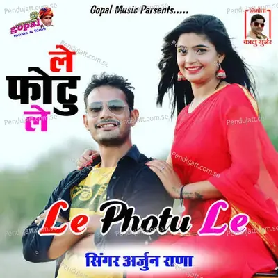 Le Photo Le Baba Ro Re - Rakhi Rangili album cover 