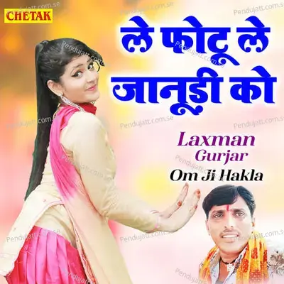 Le Photo Le Janudi Ko - Laxman Gurjar album cover 