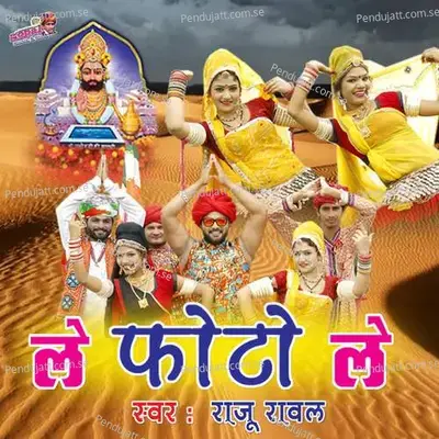 Le Photo Le - Mewadi Brothers