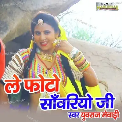 Le Photo Sawariya Ji - Yuvraj Mewadi album cover 