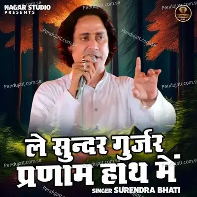 Le Sundar Gurjar Pranam Hath Mein - Harendra Nagar album cover 