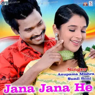 Pahla Pahla Pyar - Sunil Soni album cover 