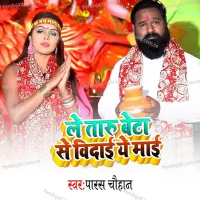 Le Taru Beta Se Bidai Ye Mai - Paras Chouhan album cover 