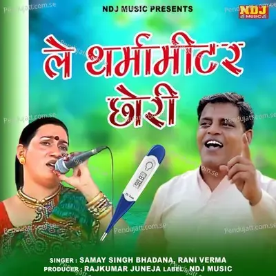 Le Tharma Meter Chhori - Samay Singh Bhadana album cover 