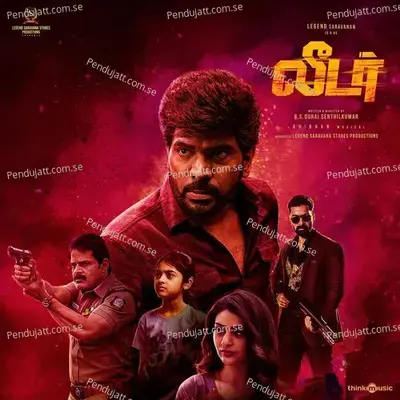 Leader (Original Motion Picture Soundtrack)