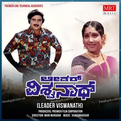 Leader Vishwanath - Vijaya Bhaskar cover album