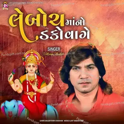 Leboch Maano Danko Vage - Vikram Thakor album cover 