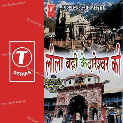 Leela Badri Kedareswar Ki - Bhushan Dua cover album