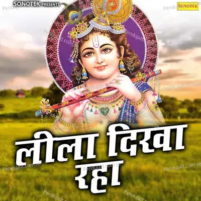 Leela Dikha Raha - Sonotek Studio cover album