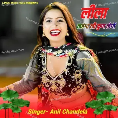 Leela Langha Li Koun Lego - Anil Chandela album cover 