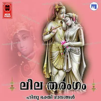 Kanna Mani Varnna - Haritha Hareesh album cover 