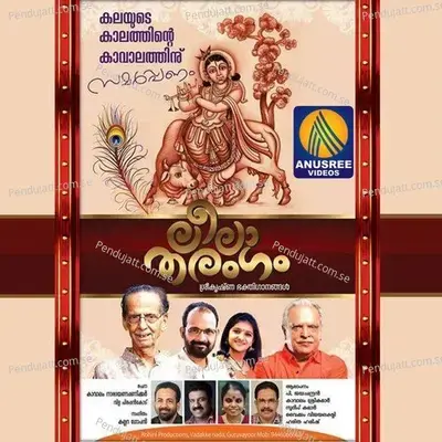 Leela Leela - Haritha Hareesh album cover 