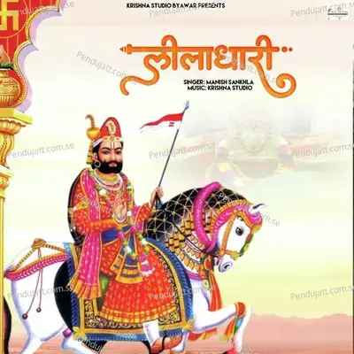 Leeladhari - Manish Sankhla album cover 