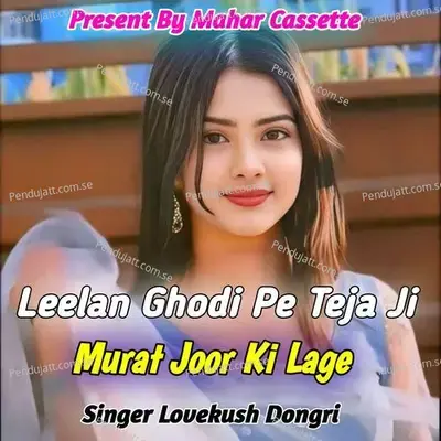 Leelan Ghodi Pe Teja Ji Murat Joor Ki Lage - Lovekush Dungri album cover 