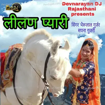 Leelan Pyari - Bheru Lal Gurjar album cover 