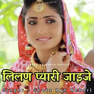 Leelan Pyari Jaije - Geeta Ben Rabari album cover 