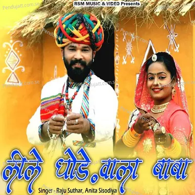 Leele Ghode Vala Baba - Raju Suthar album cover 