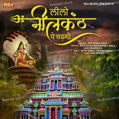 Leelo Neelkanth Pe Chadgi - Dev Kumar Deva album cover 