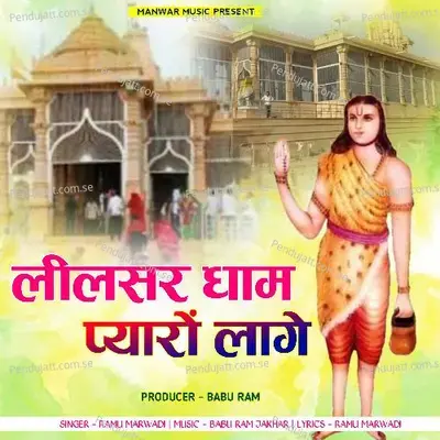 Leelsar Dham Pyaro Lage - Ramu Marwadi album cover 