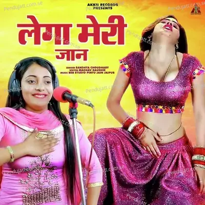 Lega Meri Jaan - Sandhya Choudhary album cover 