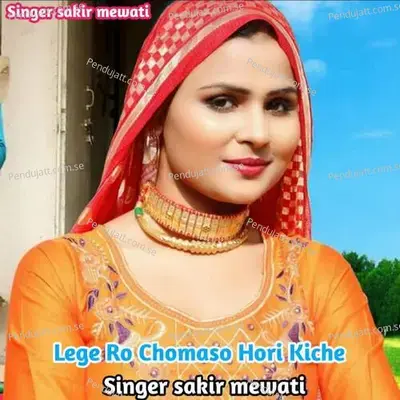 Lege Ro Chomaso Hori Kiche - Sakir Singer Mewati album cover 