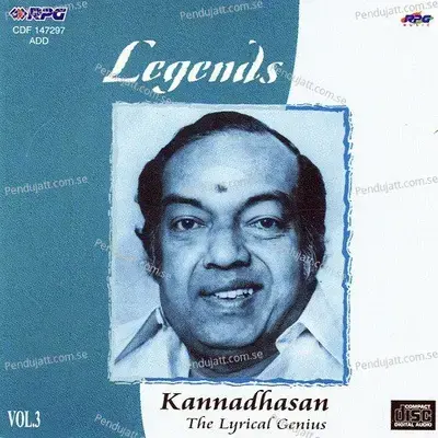 Kanni Venduma - Viswanthan Ramamurthy album cover 