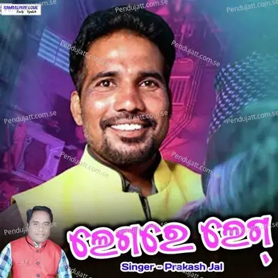 Legre Lega - Prakash Jal album cover 