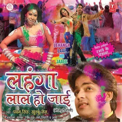 Chikan Samaan - Pawan Singh album cover 