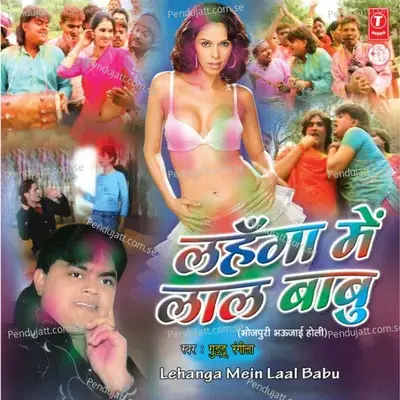 Lehnga Mein Lal Babu - Guddu Rangila album cover 