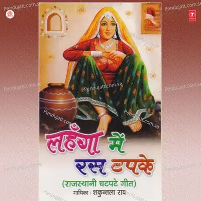 Lehanga Mein Ras Tapke - Bhushan Dua album cover 