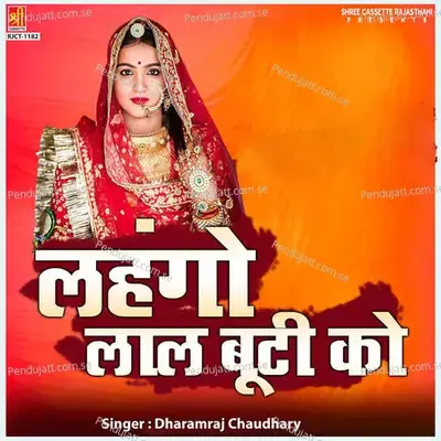 Patelan Kai Khagi - Dharamraj Chaudhary album cover 