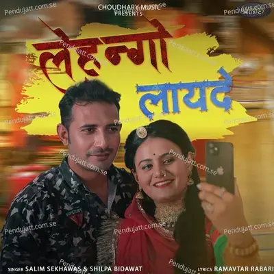Lehango Layade - Salim Shekhawas album cover 