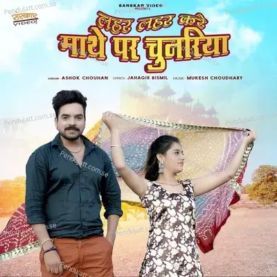 Lehar Lehar Kare Mathe Par Chunariya - Ashok Chouhan album cover 