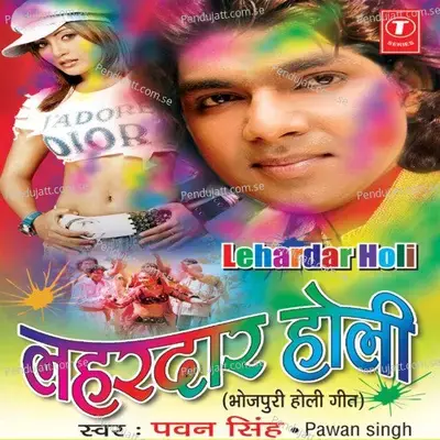 Lehardar Holi - Pawan Singh cover album