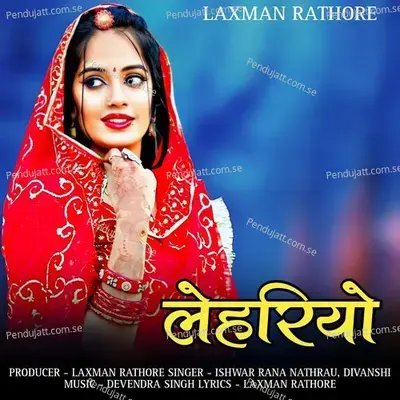 Lehariyo - Ishwar Rana Nathrau album cover 