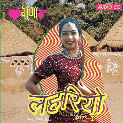 Lehariyo Vol. 1 - Seema Mishra cover album