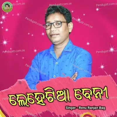 Lehe Tiaa Beni - Renu Ranjan Bag album cover 