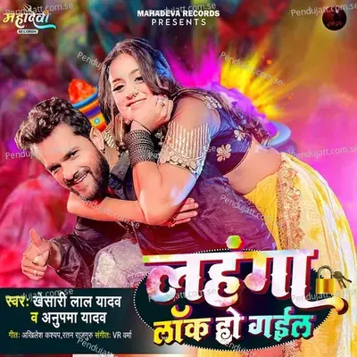 Lehenga Lock Ho Gayil mp3 song