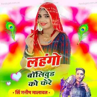 Lehengo Bollywood Ko Fere - Manish Malawat album cover 