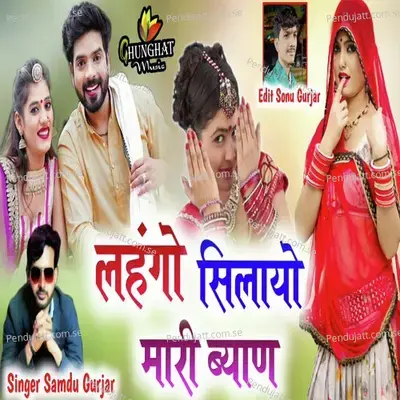 Lehengo Silayo Mari Byan - Samdu Gurjar album cover 