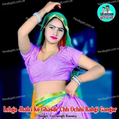 Lehgo Jhalri Ko Ghasde Chh Ochhi Rahgi Gangor - Veer Singh banota