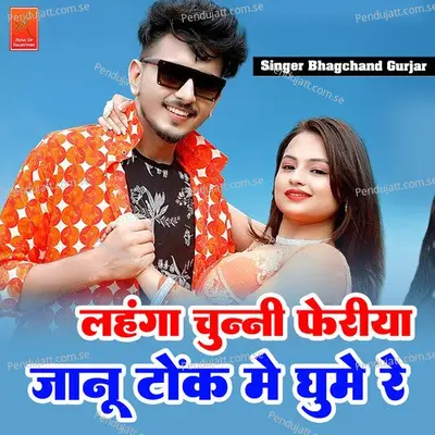 Lehnga Chunni Feriya Janu Tonk Me Ghume Re - Bhagchand Gurjar album cover 