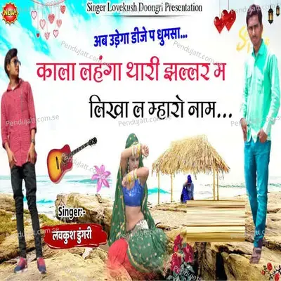Lehnga Ki Jhalar Pe Maharo Naam - Lovekush Dungri album cover 