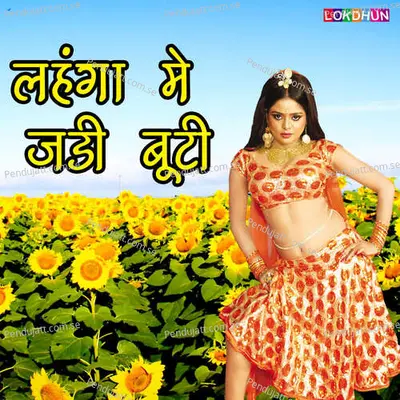 Tohra Sexy Bhojpuriya - Suraj Surela album cover 