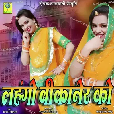 Lehngo Bikaner Ko - Divya Chouhan album cover 